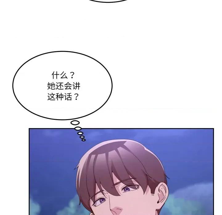 男人止步 男人止步-男人止步 第39話 第58页