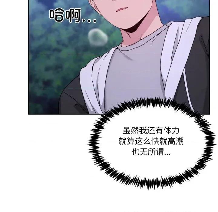 男人止步 男人止步-男人止步 第39話 第59页