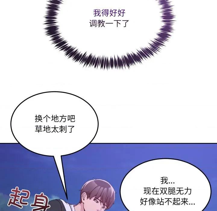男人止步 男人止步-男人止步 第39話 第63页