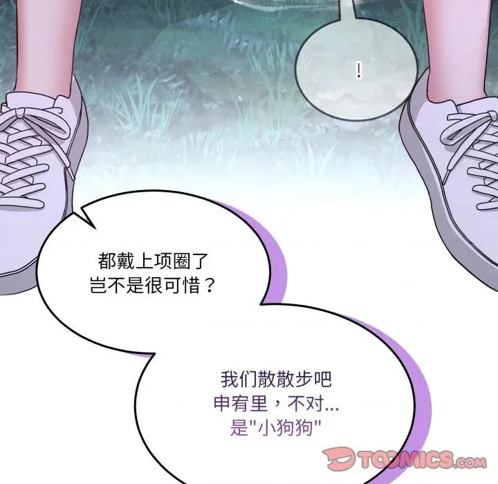 男人止步 男人止步-男人止步 第39話 第68页