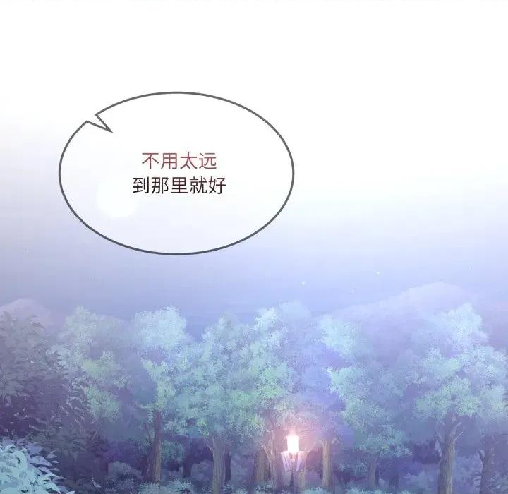 男人止步 男人止步-男人止步 第39話 第71页