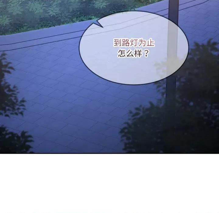 男人止步 男人止步-男人止步 第39話 第73页