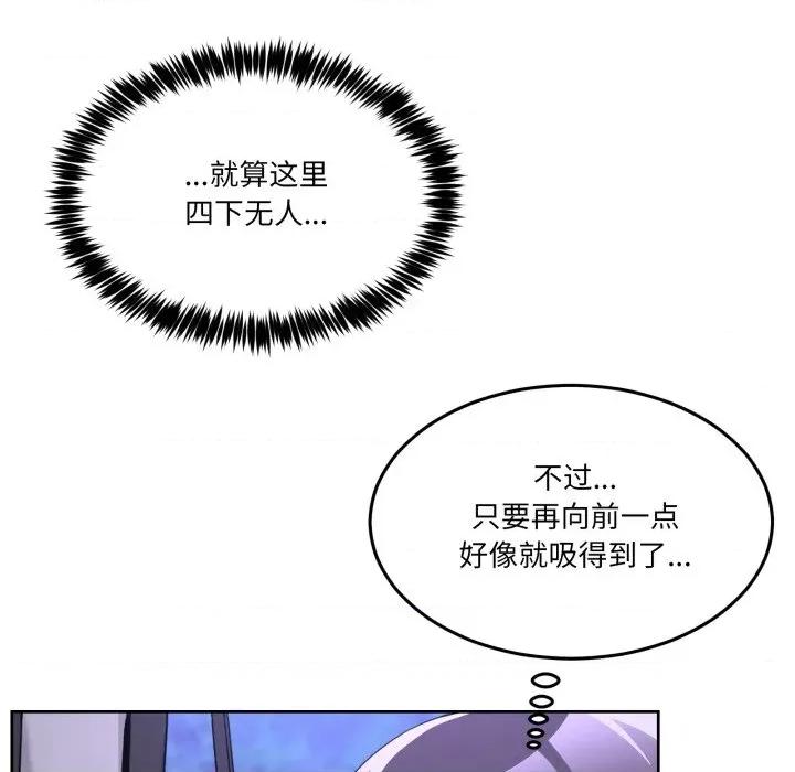 男人止步 男人止步-男人止步 第39話 第74页