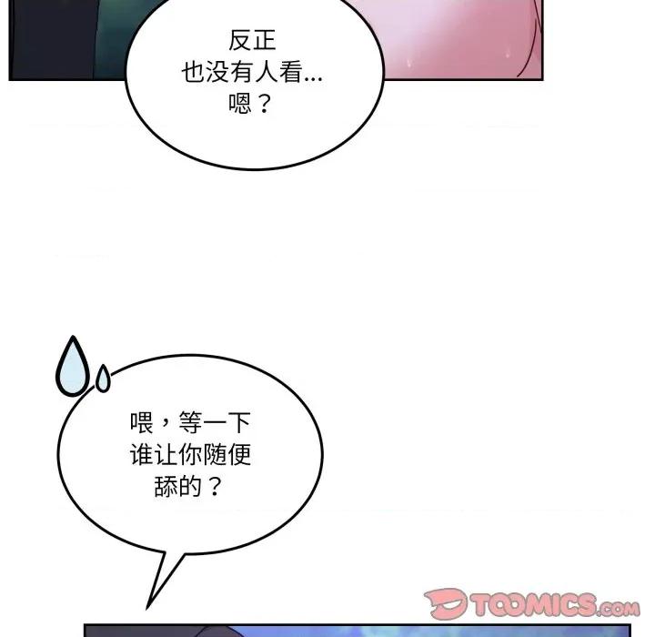 男人止步 男人止步-男人止步 第39話 第76页