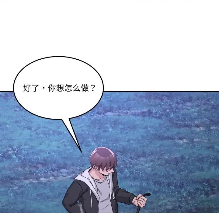 男人止步 男人止步-男人止步 第39話 第79页