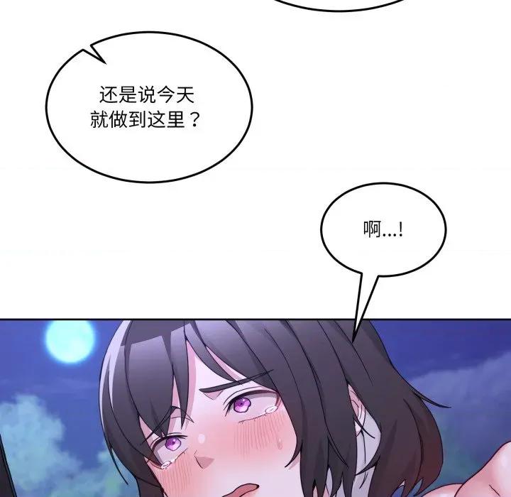男人止步 男人止步-男人止步 第39話 第81页