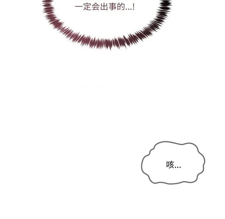 男人止步 男人止步-男人止步 第39話 第83页