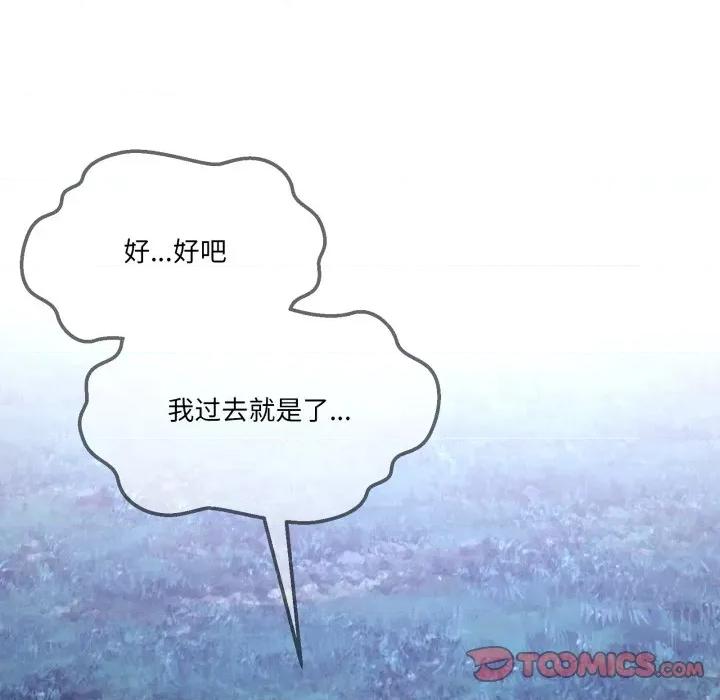 男人止步 男人止步-男人止步 第39話 第84页