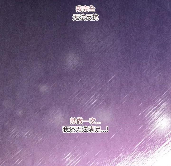 男人止步 男人止步-男人止步 第39話 第87页