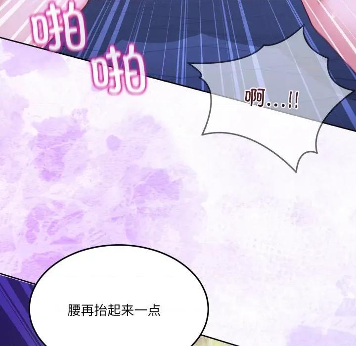 男人止步 男人止步-男人止步 第39話 第93页