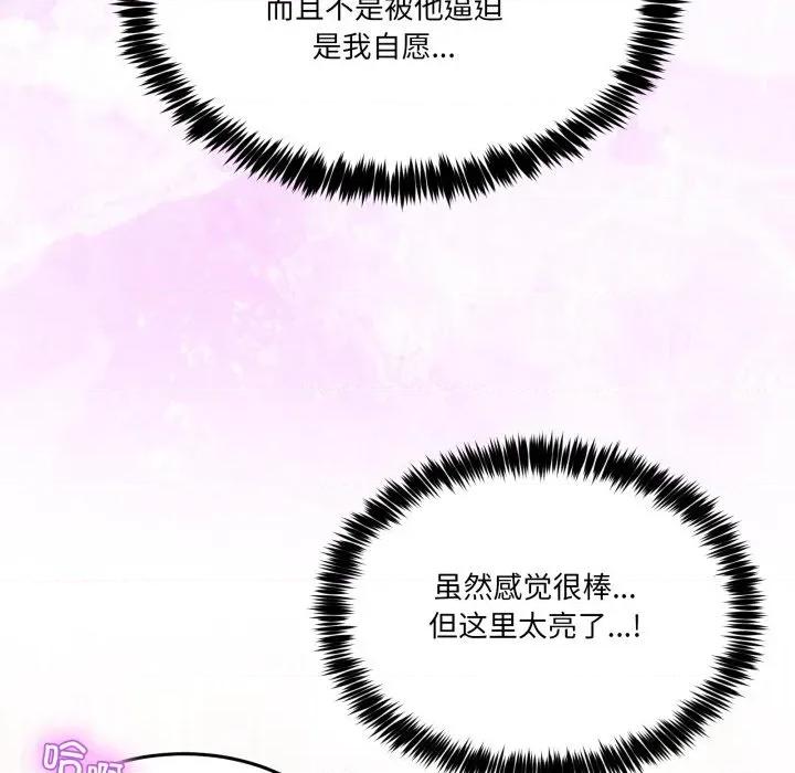 男人止步 男人止步-男人止步 第39話 第98页