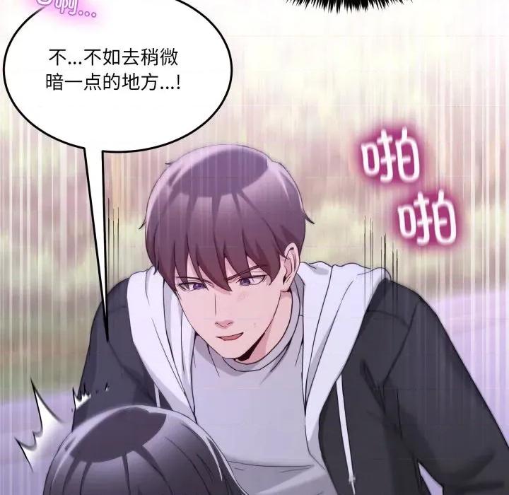 男人止步 男人止步-男人止步 第39話 第99页