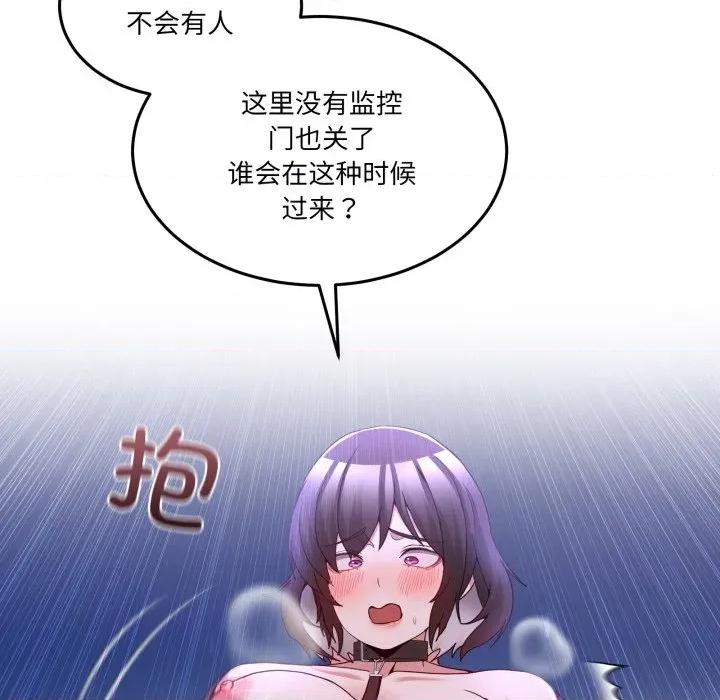 男人止步 男人止步-男人止步 第39話 第102页