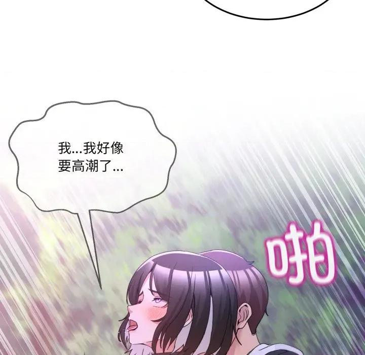 男人止步 男人止步-男人止步 第39話 第107页