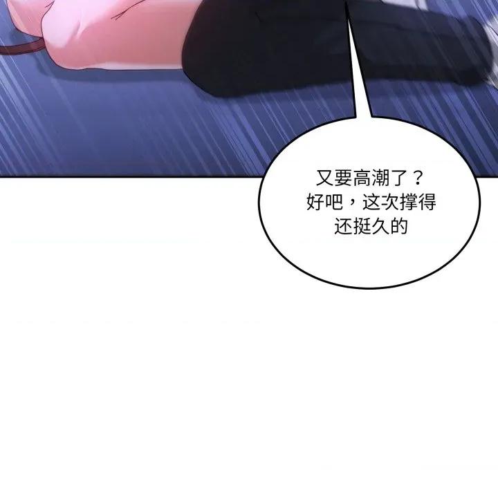 男人止步 男人止步-男人止步 第39話 第109页
