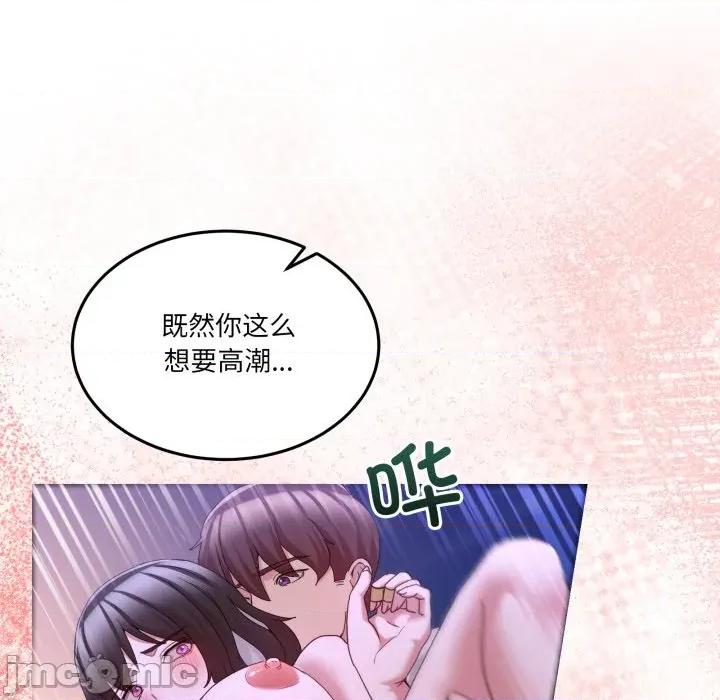 男人止步 男人止步-男人止步 第39話 第110页