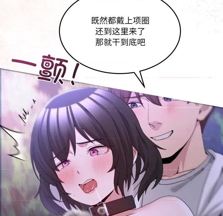 男人止步 男人止步-男人止步 第39話 第114页