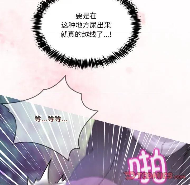 男人止步 男人止步-男人止步 第39話 第116页