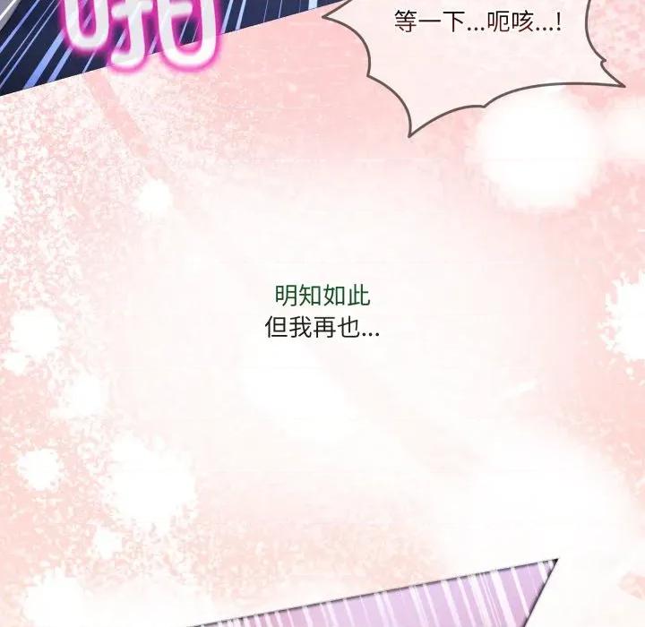 男人止步 男人止步-男人止步 第39話 第118页
