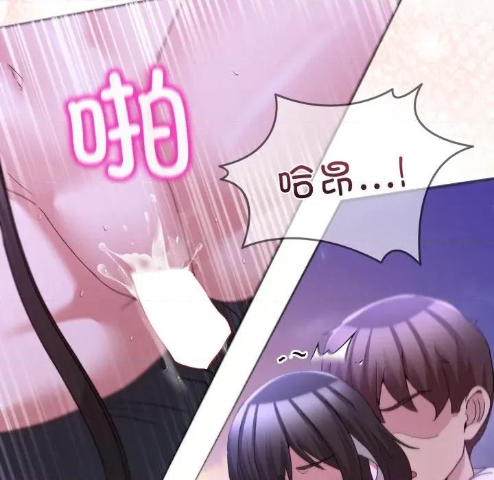 男人止步 男人止步-男人止步 第39話 第119页