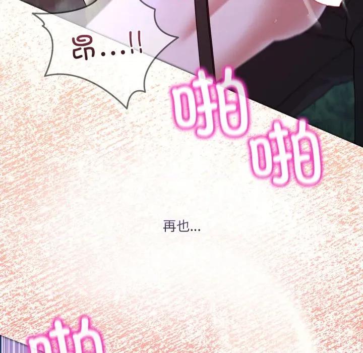 男人止步 男人止步-男人止步 第39話 第121页