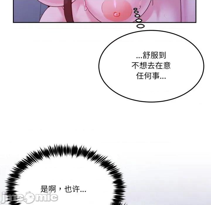 男人止步 男人止步-男人止步 第39話 第130页