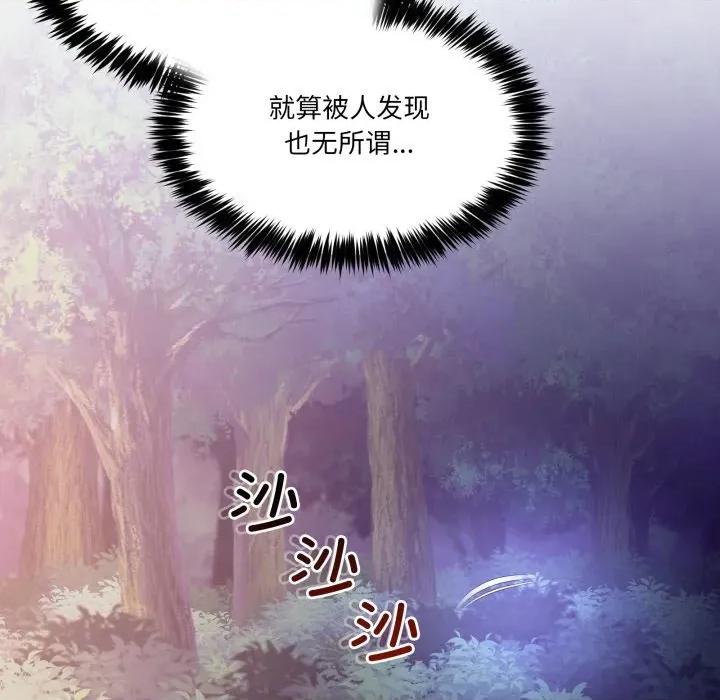 男人止步 男人止步-男人止步 第39話 第131页