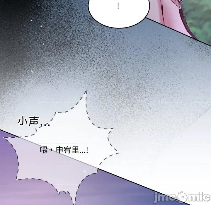 男人止步 男人止步-男人止步 第39話 第135页
