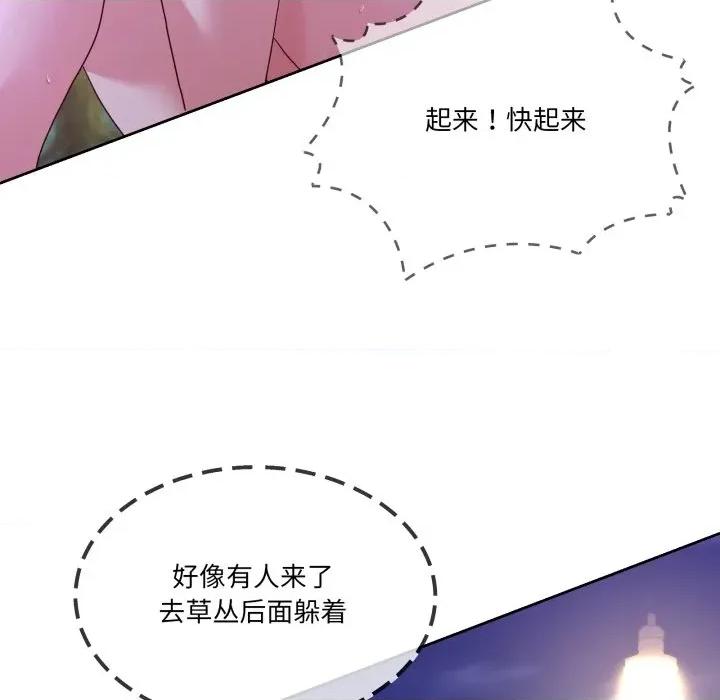 男人止步 男人止步-男人止步 第39話 第137页
