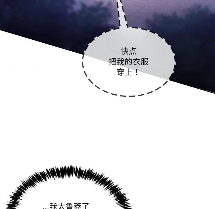 男人止步 男人止步-男人止步 第39話 第139页