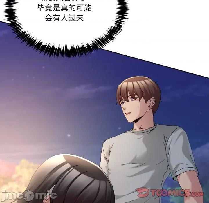 男人止步 男人止步-男人止步 第39話 第140页