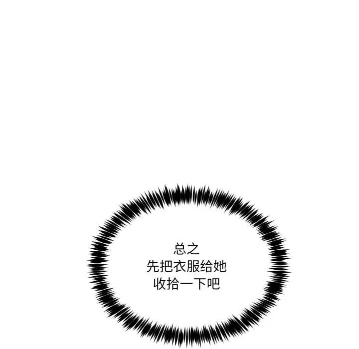 男人止步 男人止步-男人止步 第39話 第142页