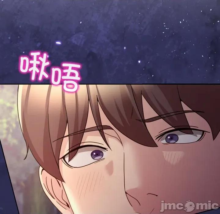 男人止步 男人止步-男人止步 第39話 第145页