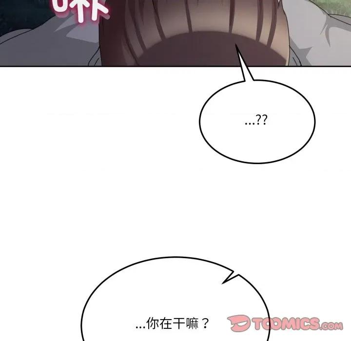 男人止步 男人止步-男人止步 第39話 第148页