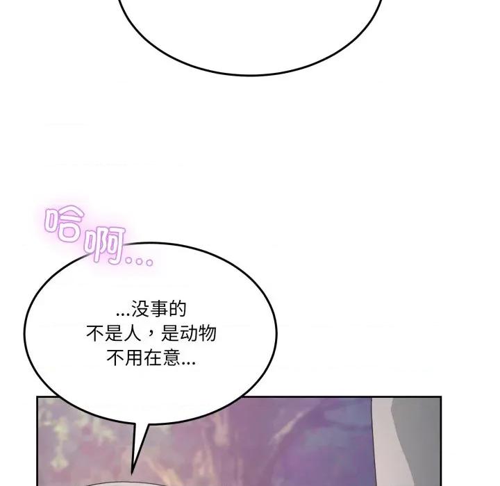 男人止步 男人止步-男人止步 第39話 第149页