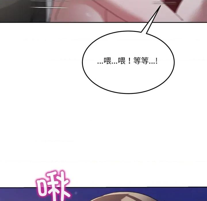 男人止步 男人止步-男人止步 第39話 第153页