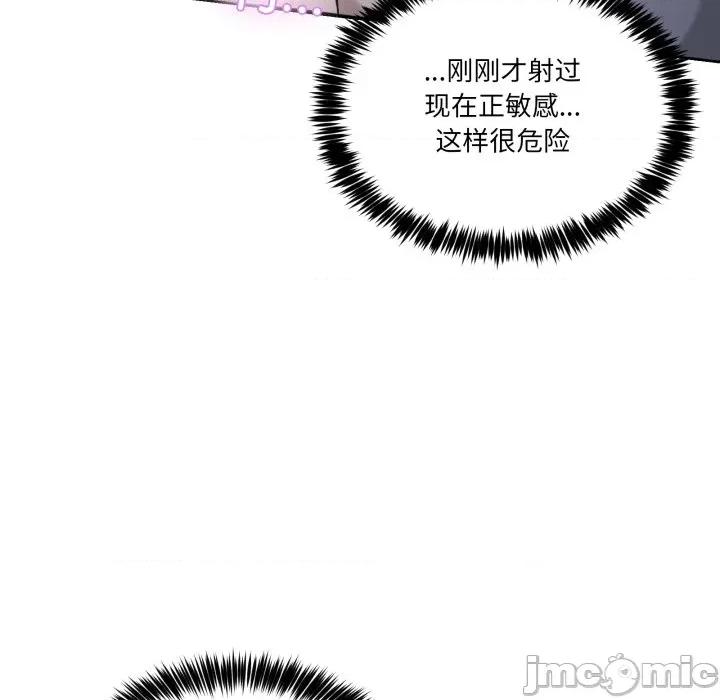 男人止步 男人止步-男人止步 第39話 第155页