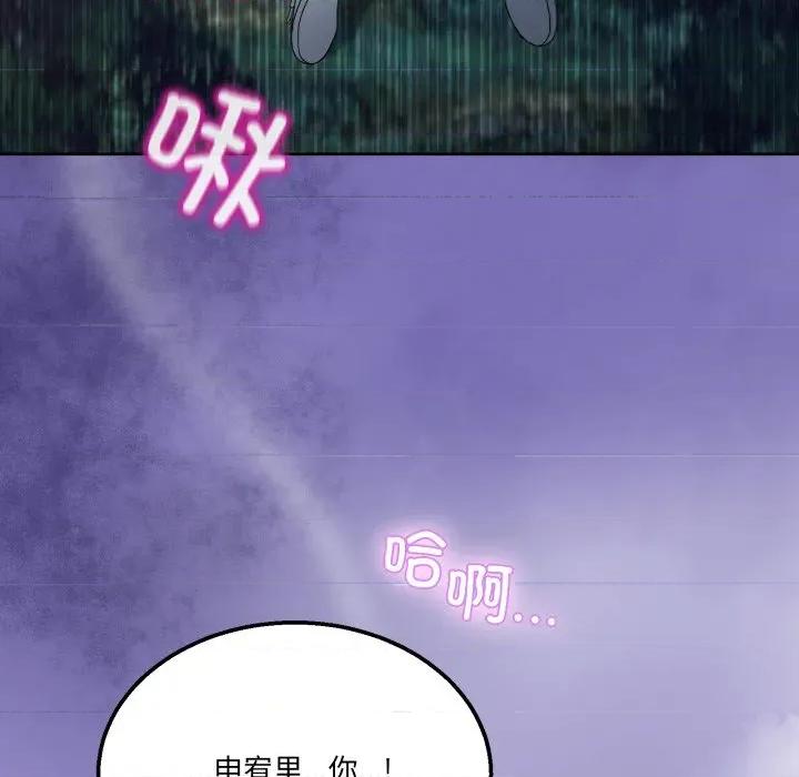 男人止步 男人止步-男人止步 第39話 第162页