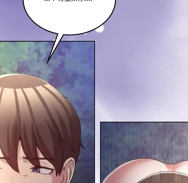 男人止步 男人止步-男人止步 第39話 第163页