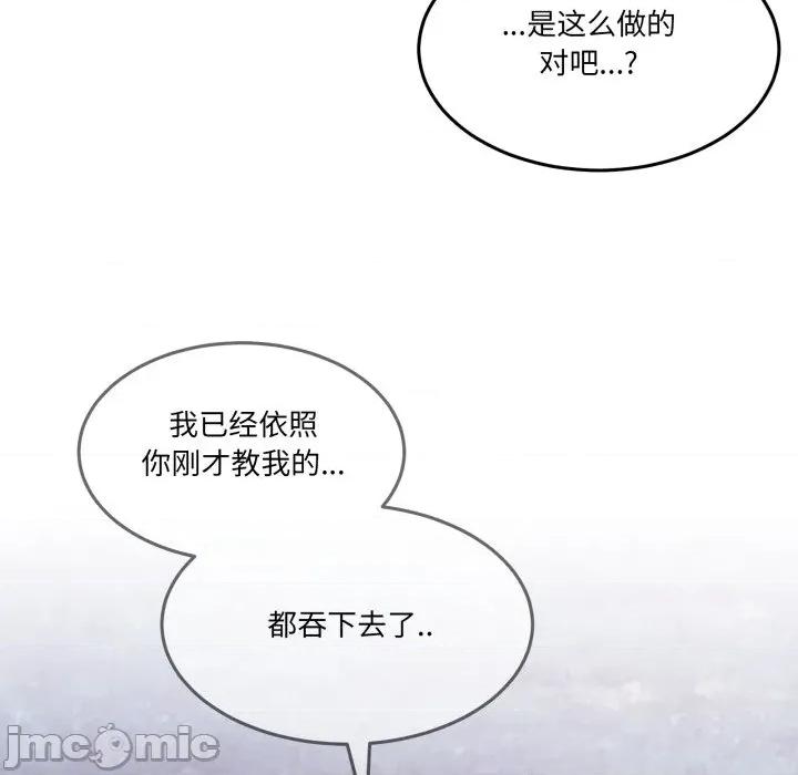 男人止步 男人止步-男人止步 第39話 第170页