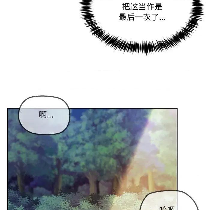男人止步 男人止步-男人止步 第39話 第176页