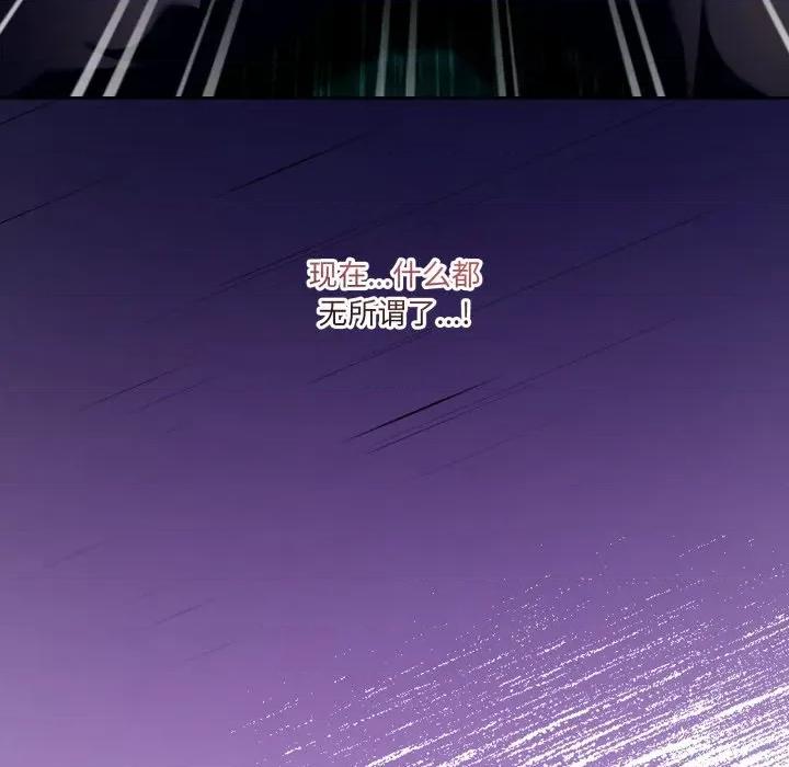 男人止步 男人止步-男人止步 第39話 第184页