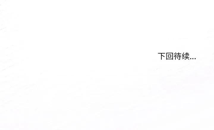 男人止步 男人止步-男人止步 第39話 第186页