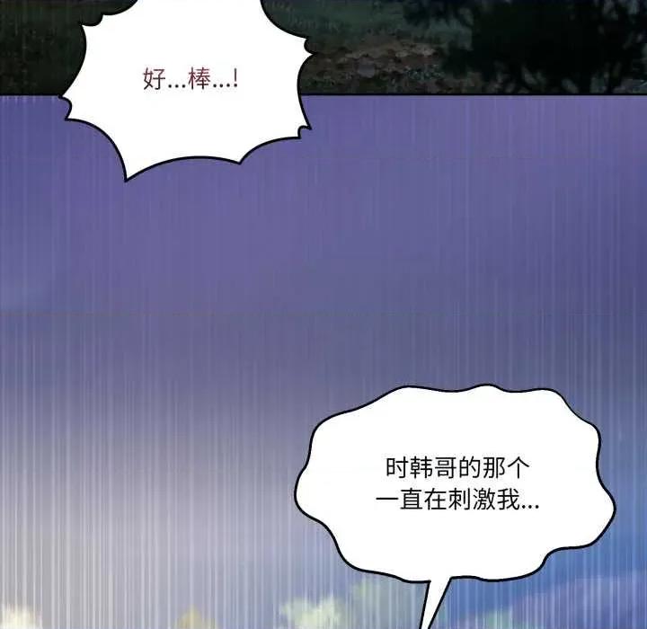 男人止步 男人止步40 男人止步 第8页