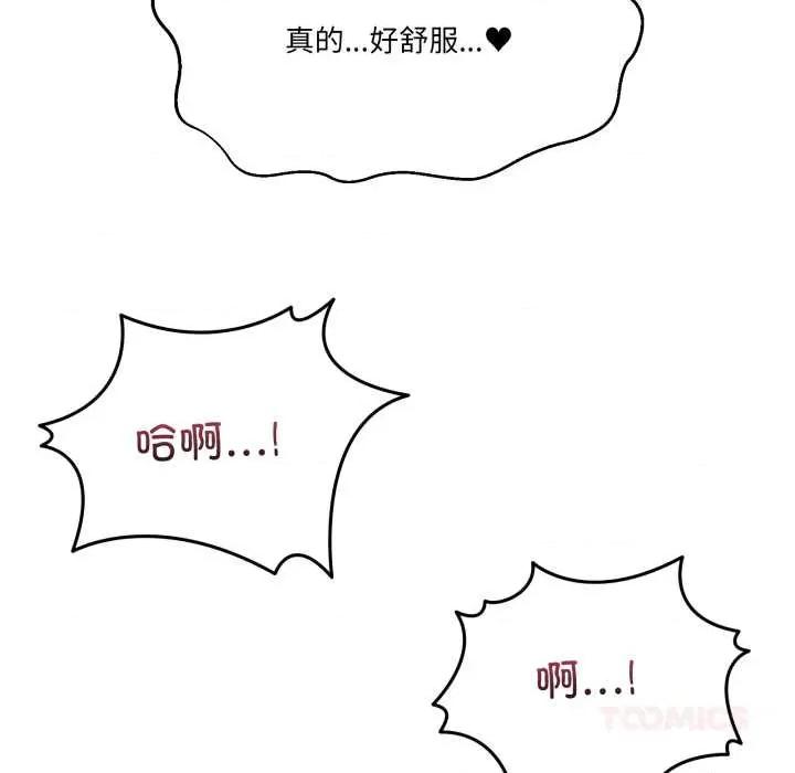 男人止步 男人止步40 男人止步 第12页