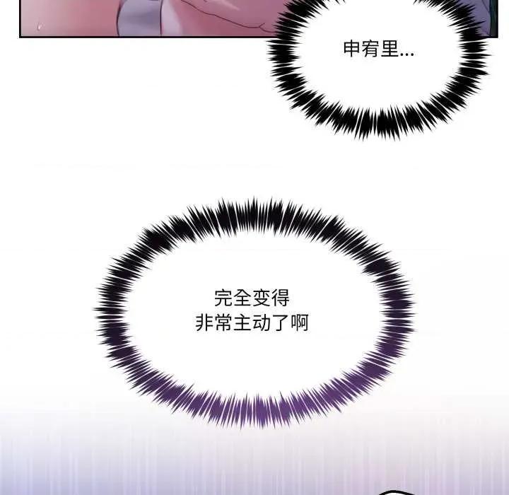 男人止步 男人止步40 男人止步 第14页