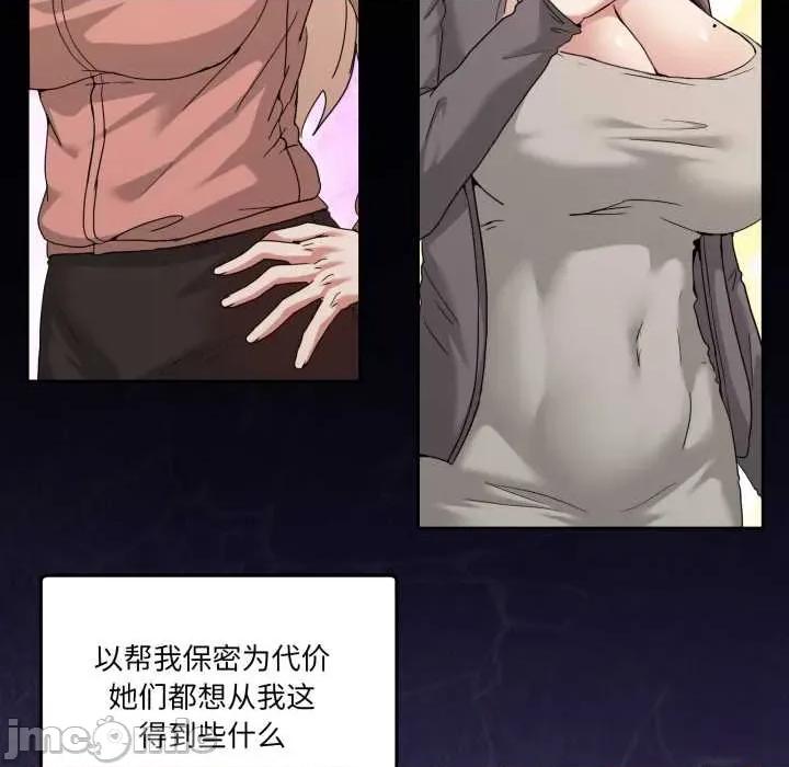 男人止步 男人止步40 男人止步 第40页