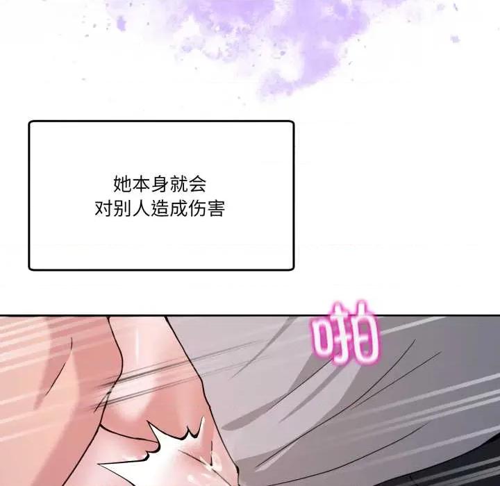 男人止步 男人止步40 男人止步 第47页