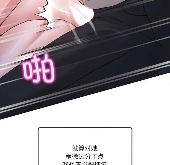 男人止步 男人止步40 男人止步 第48页