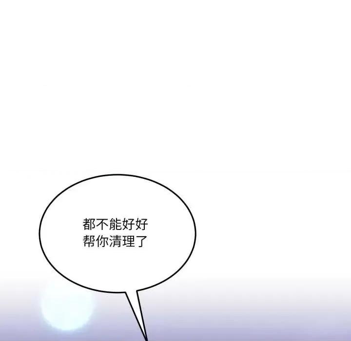 男人止步 男人止步40 男人止步 第66页